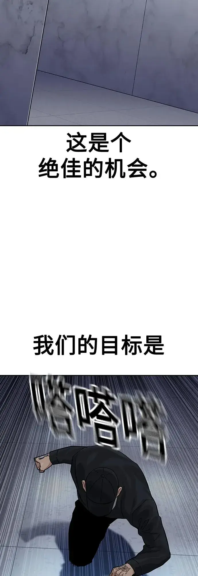 漫画《街头生存手册》[第2季] 第50话第27张图