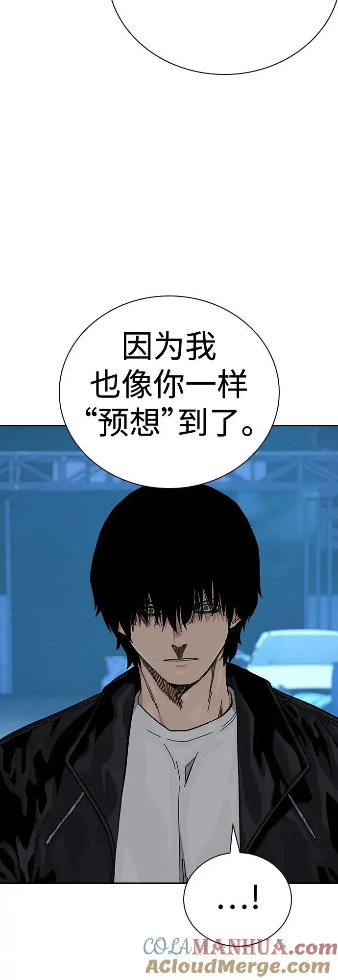 漫画《街头生存手册》[第2季] 第50话第31张图