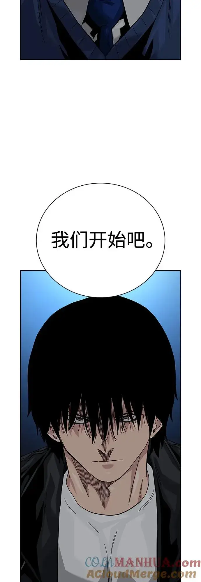 漫画《街头生存手册》[第2季] 第50话第4张图