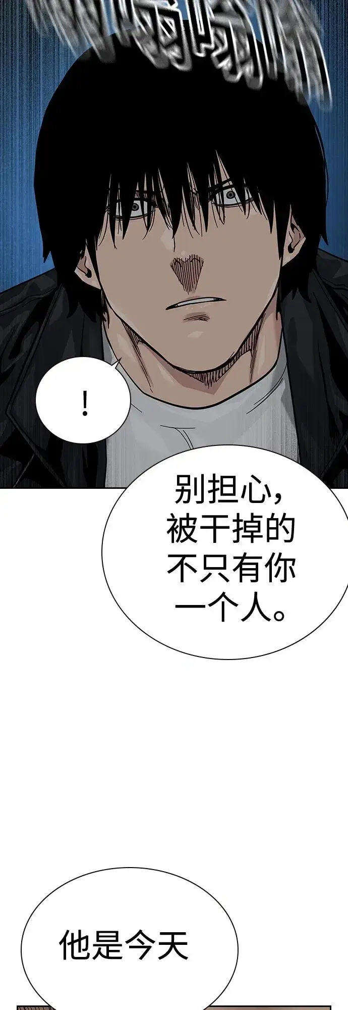 漫画《街头生存手册》[第2季] 第50话第42张图