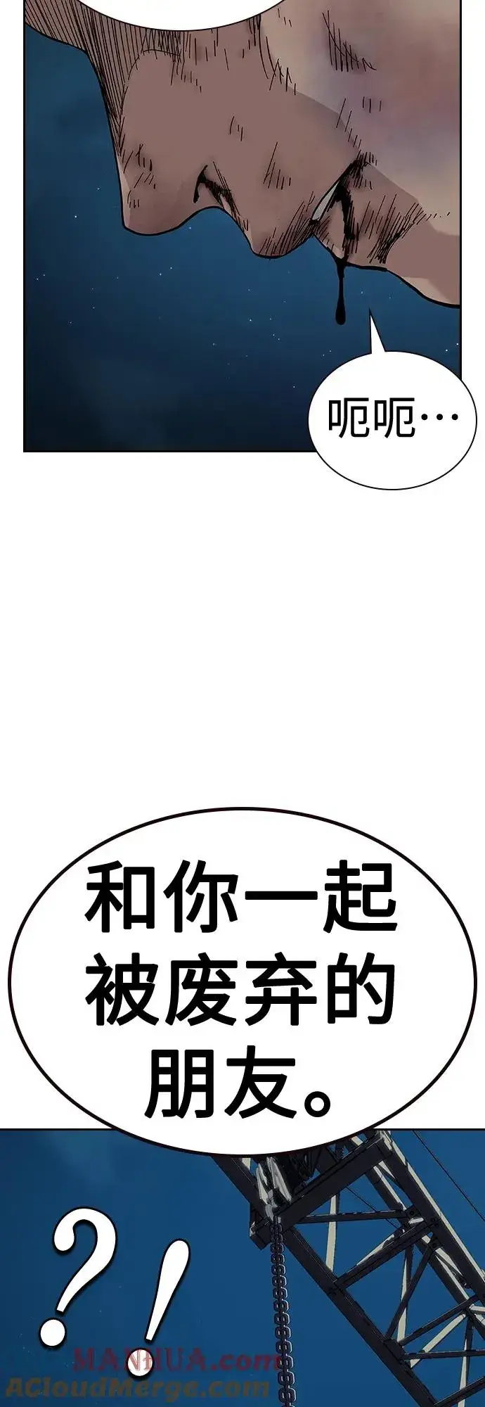 漫画《街头生存手册》[第2季] 第50话第43张图