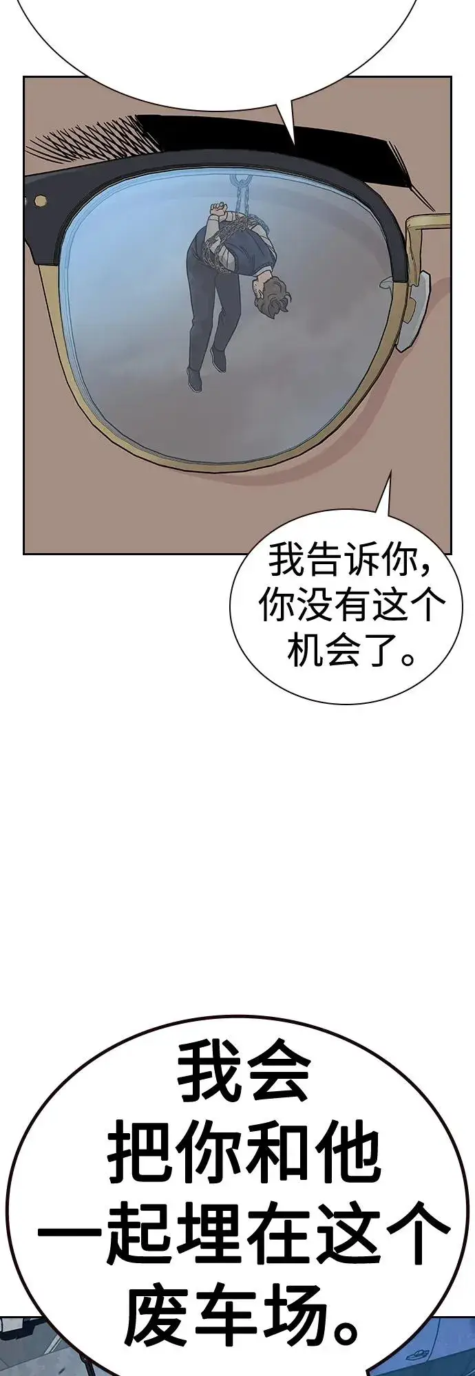 漫画《街头生存手册》[第2季] 第50话第48张图