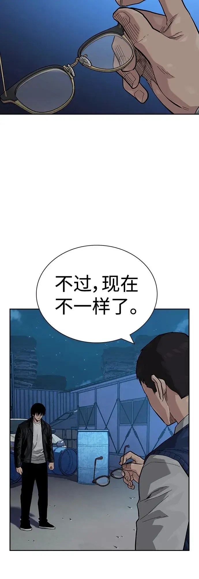 漫画《街头生存手册》[第2季] 第50话第51张图