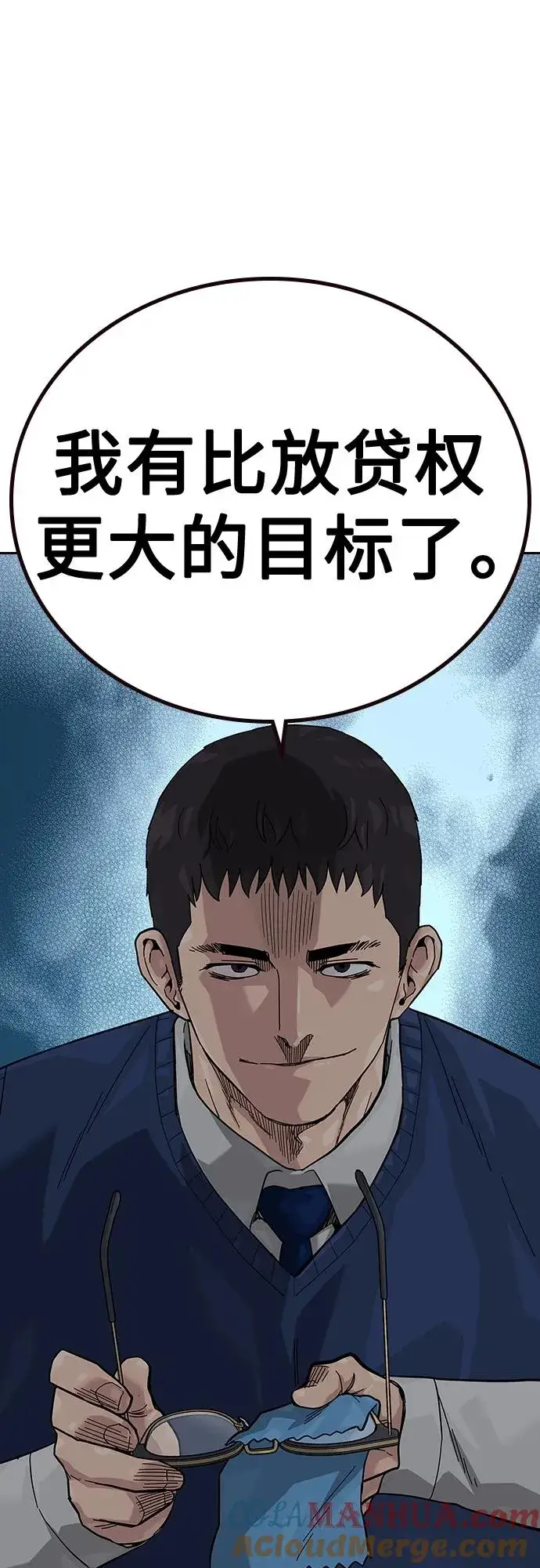 漫画《街头生存手册》[第2季] 第50话第52张图