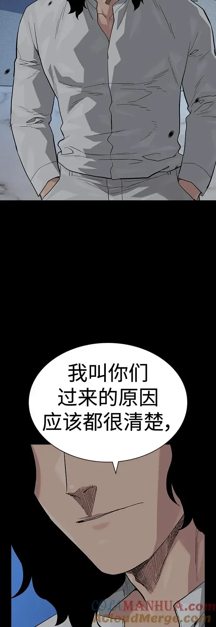 漫画《街头生存手册》[第2季] 第50话第55张图