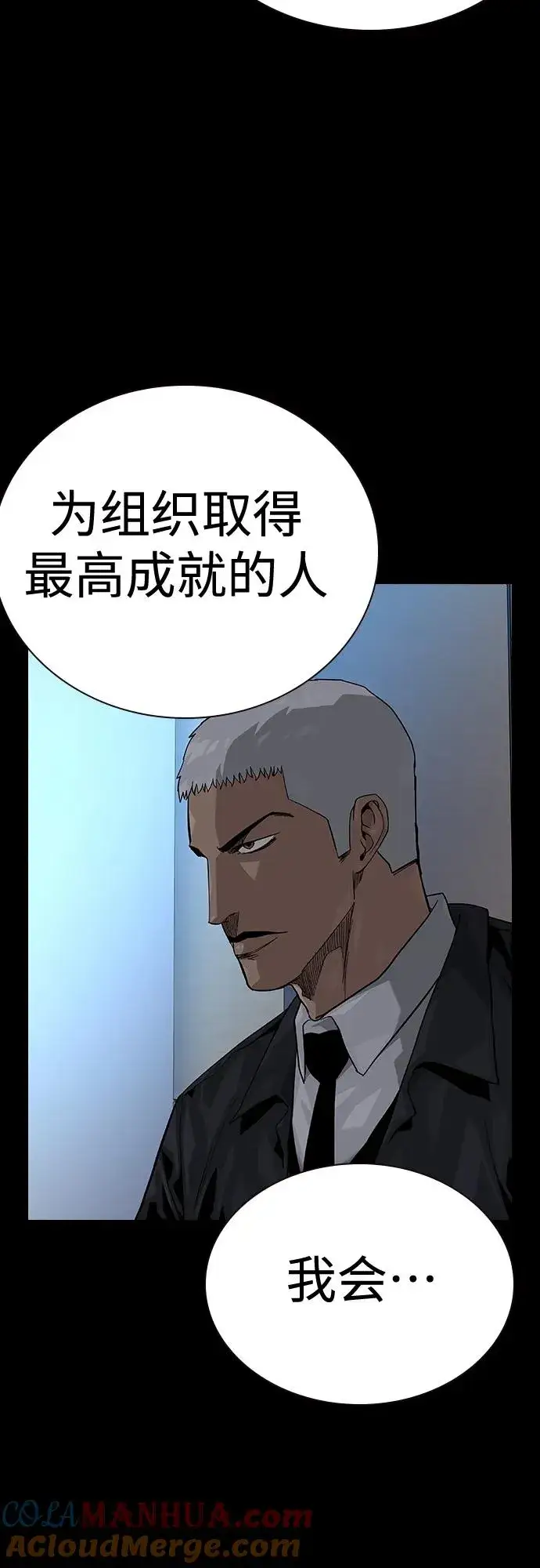 漫画《街头生存手册》[第2季] 第50话第58张图