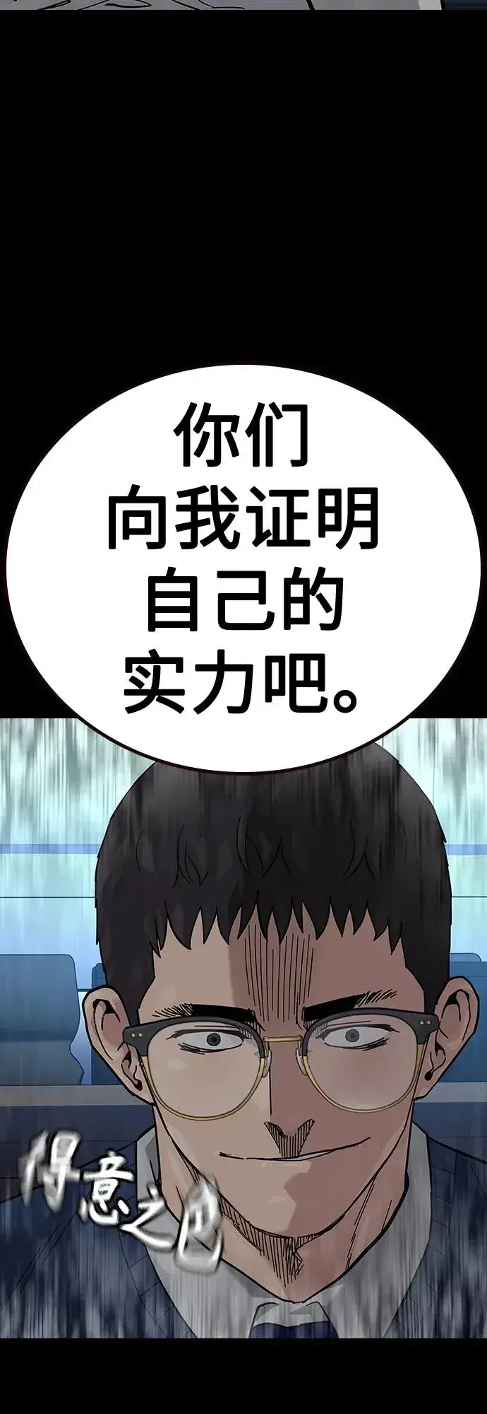 漫画《街头生存手册》[第2季] 第50话第60张图