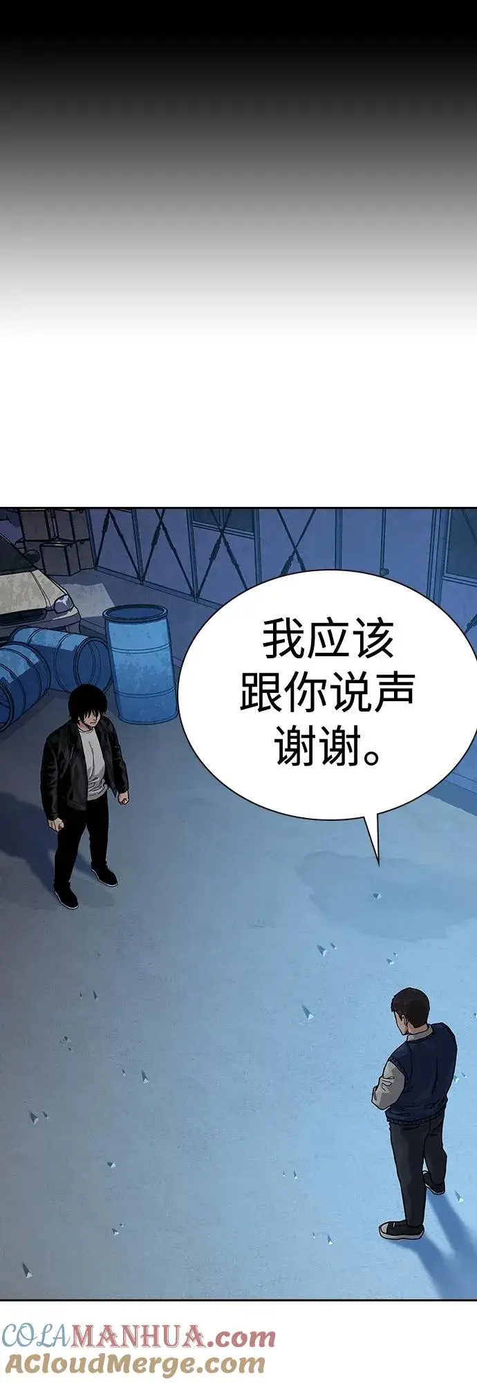 漫画《街头生存手册》[第2季] 第50话第61张图