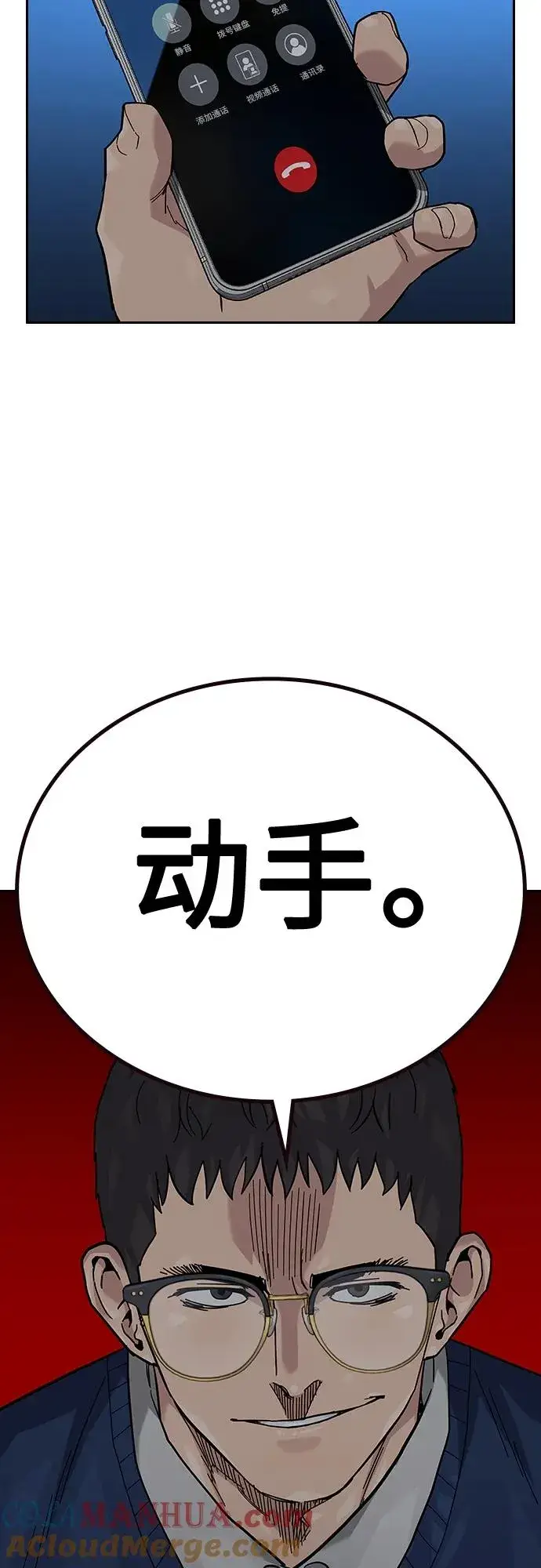 漫画《街头生存手册》[第2季] 第50话第64张图