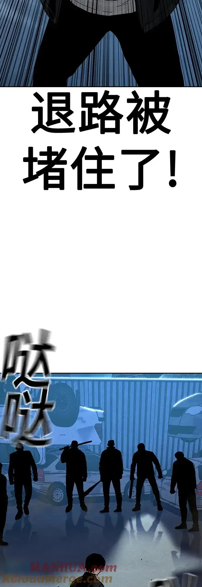 漫画《街头生存手册》[第2季] 第50话第67张图