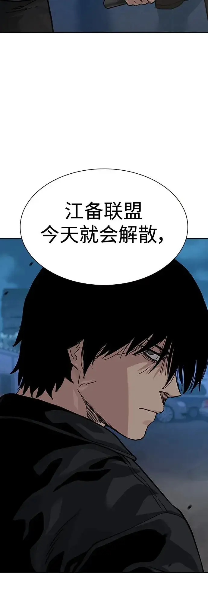 漫画《街头生存手册》[第2季] 第50话第69张图