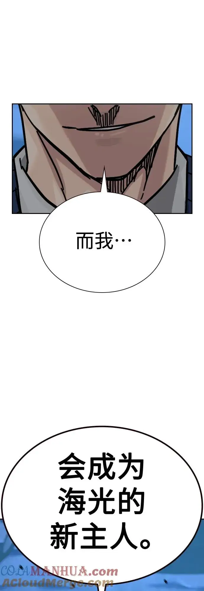 漫画《街头生存手册》[第2季] 第50话第70张图