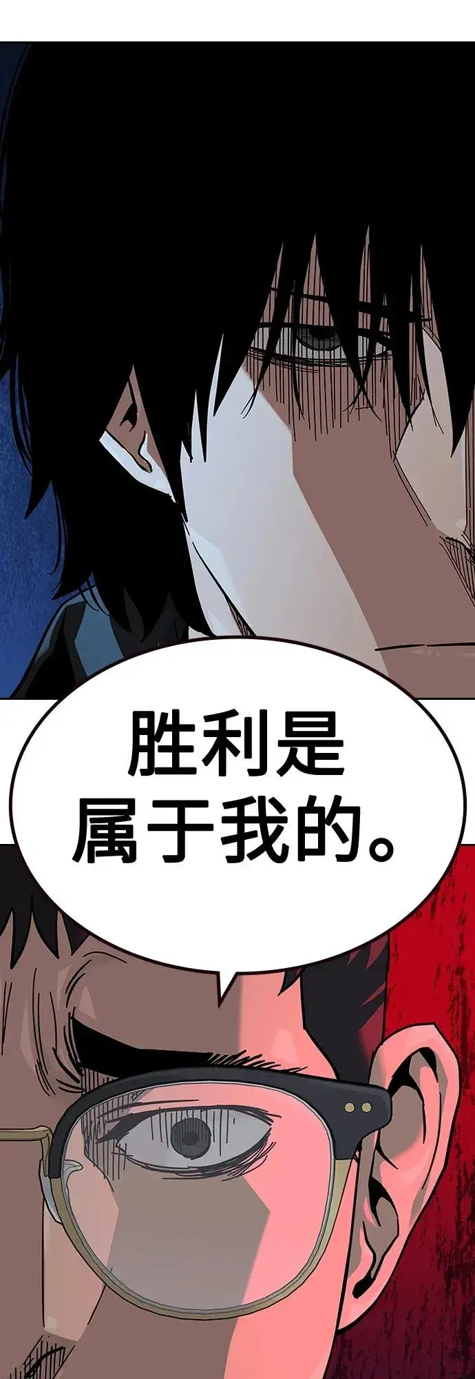 漫画《街头生存手册》[第2季] 第50话第72张图