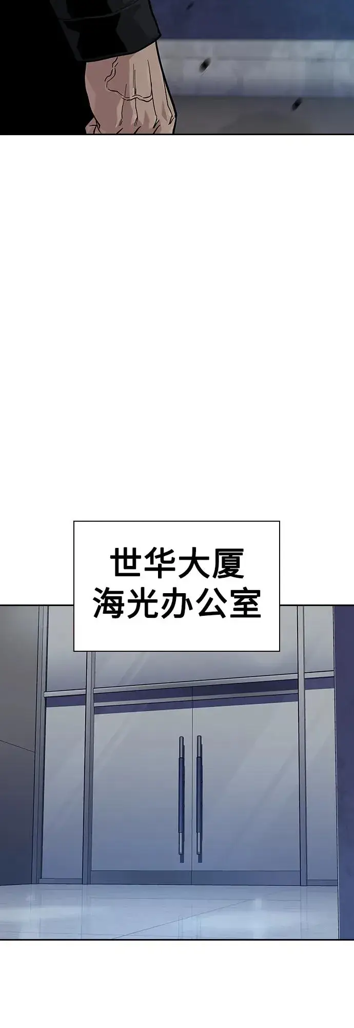 漫画《街头生存手册》[第2季] 第50话第75张图