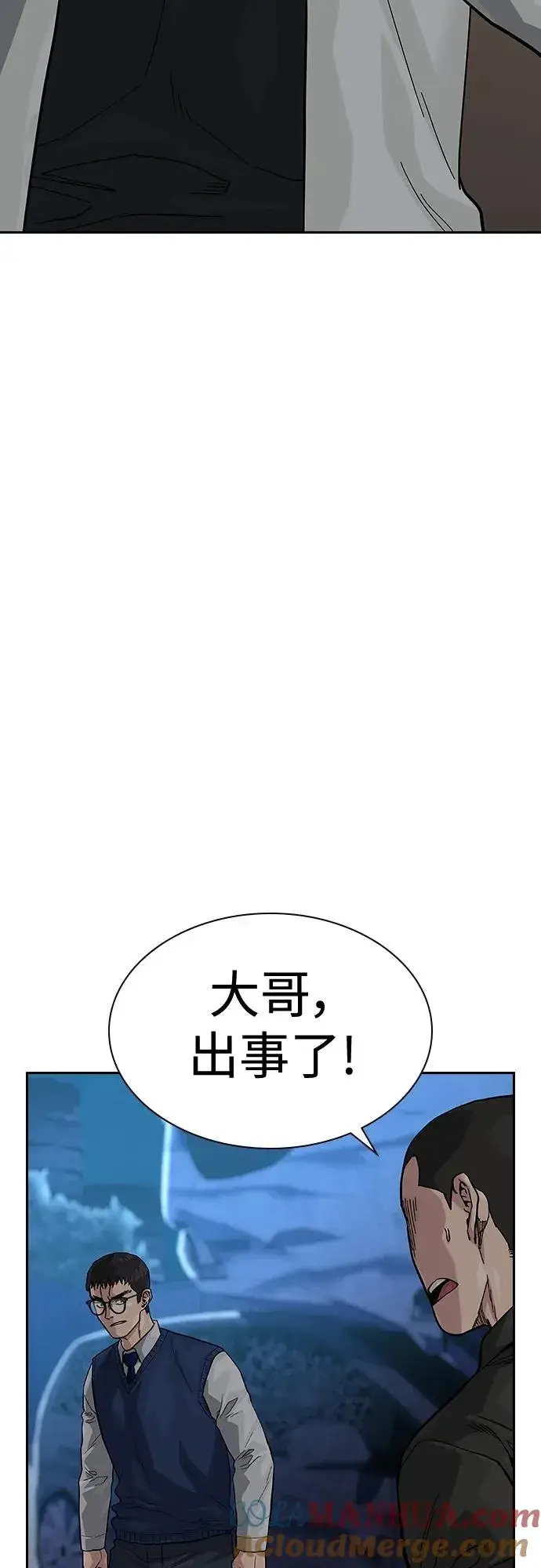 漫画《街头生存手册》[第2季] 第50话第82张图