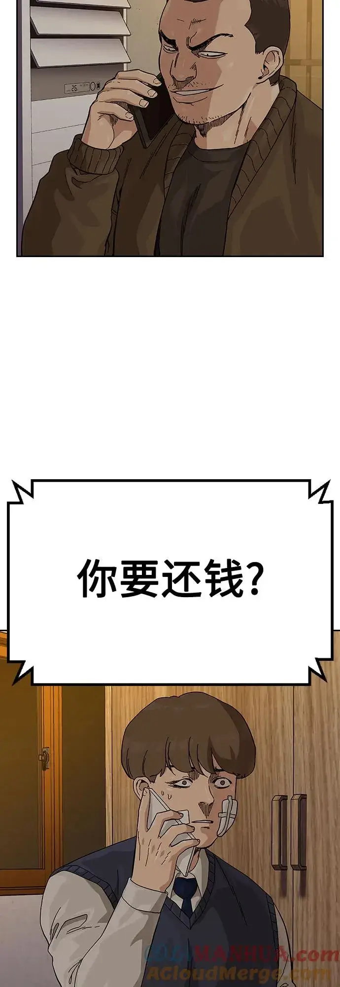 漫画《街头生存手册》[第2季] 第51话第10张图