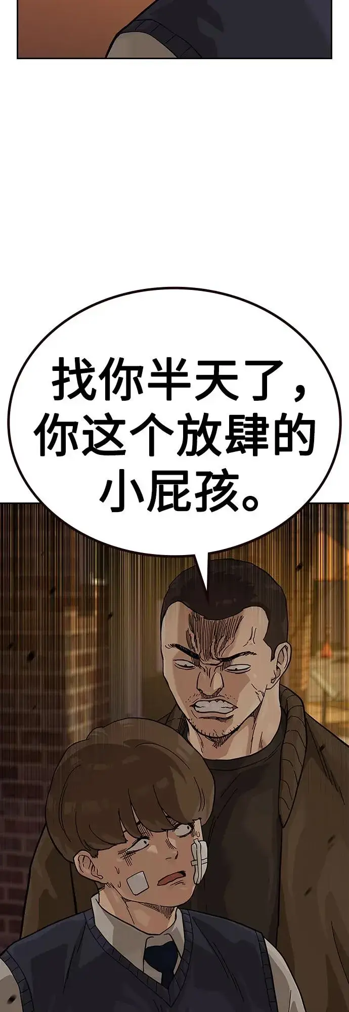 漫画《街头生存手册》[第2季] 第51话第23张图