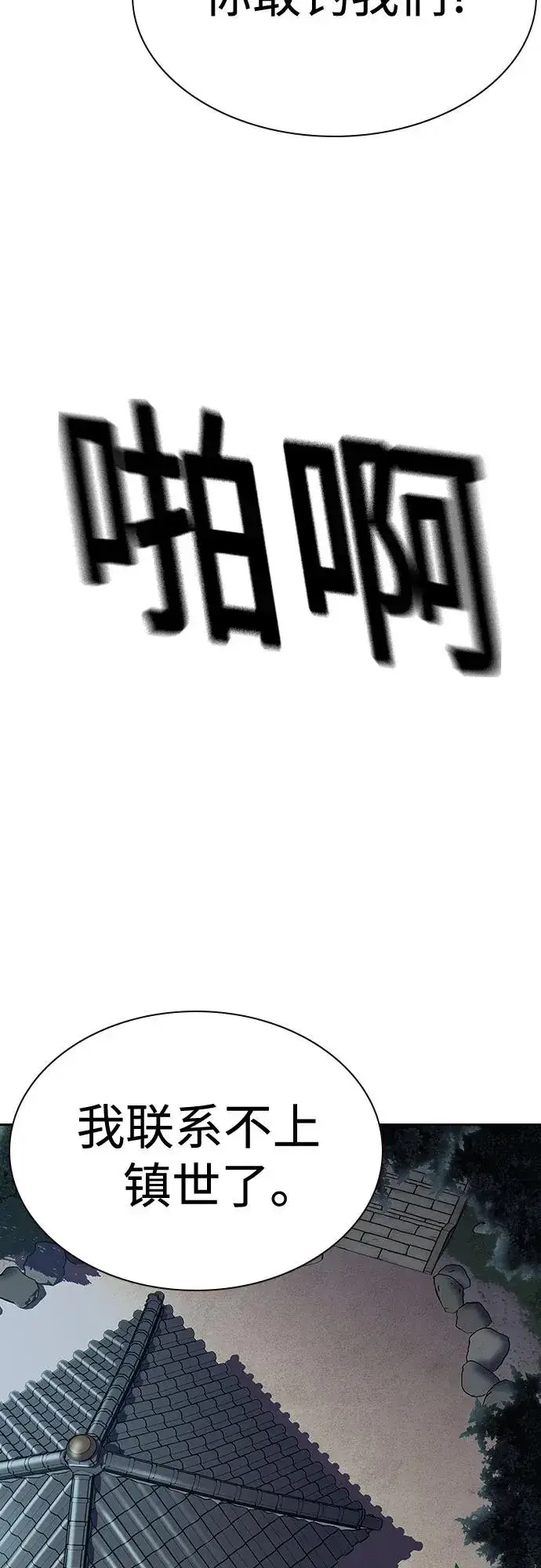 漫画《街头生存手册》[第2季] 第51话第26张图