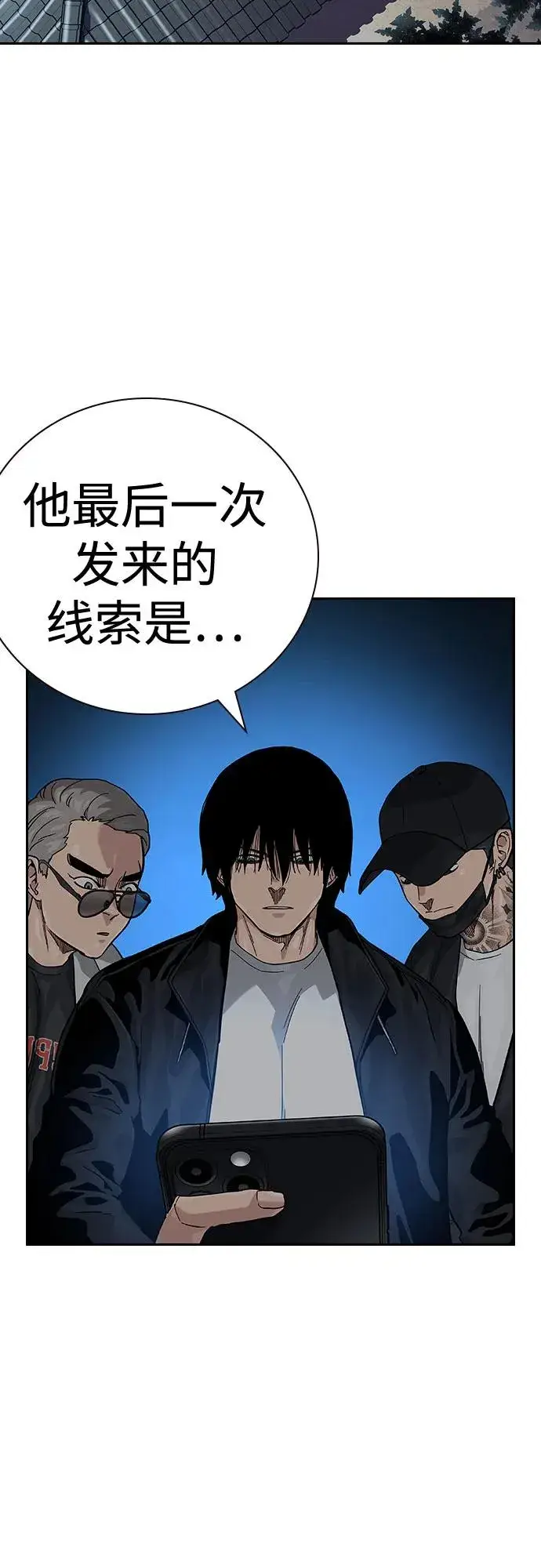 漫画《街头生存手册》[第2季] 第51话第27张图