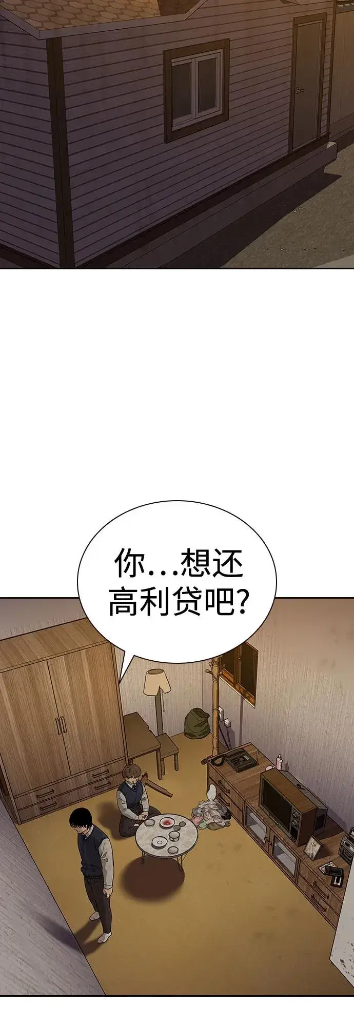 漫画《街头生存手册》[第2季] 第51话第3张图