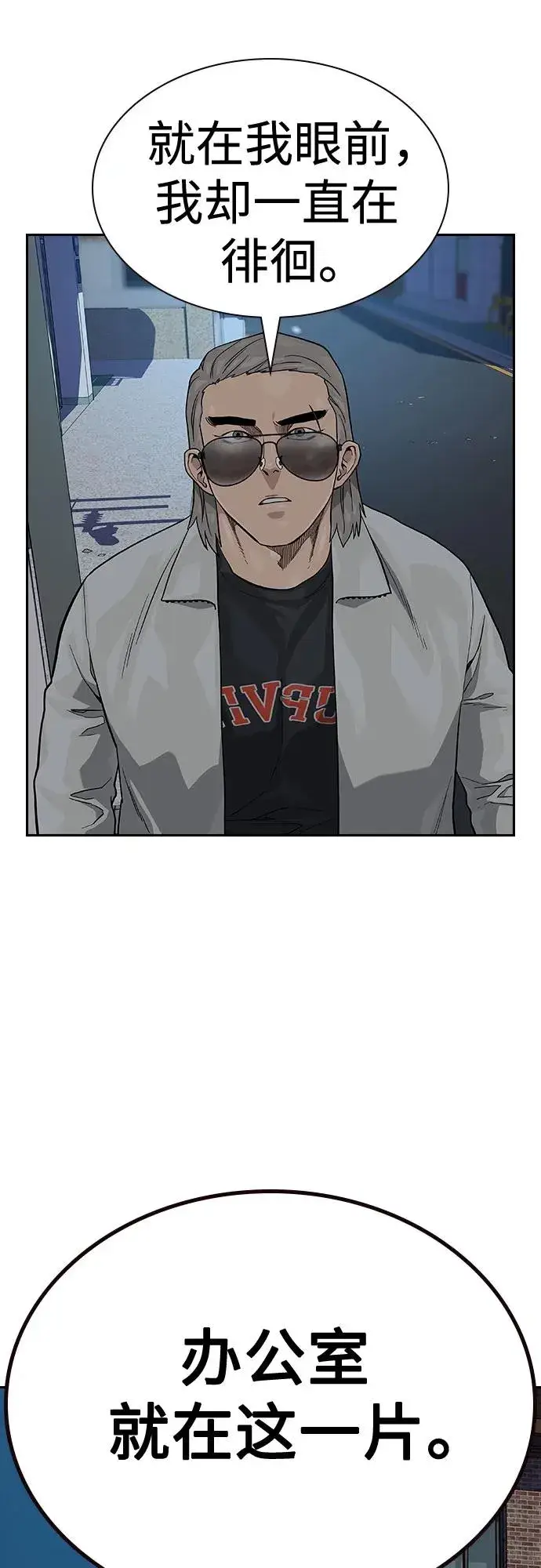 漫画《街头生存手册》[第2季] 第51话第32张图
