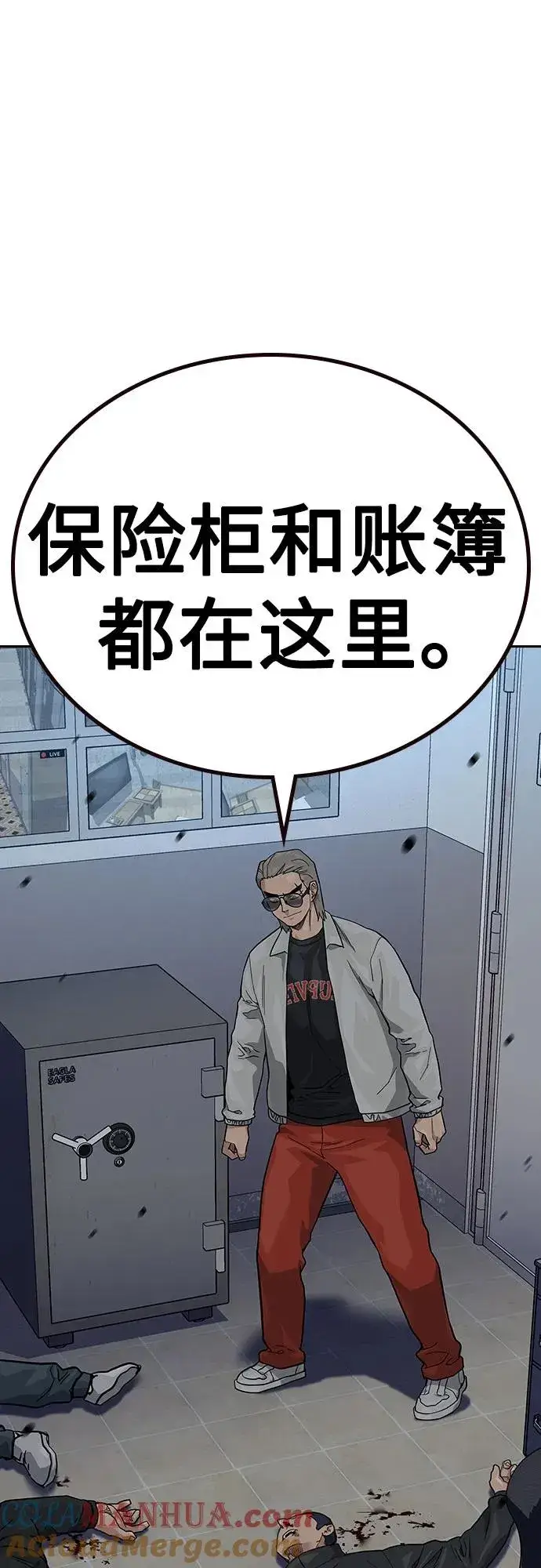 漫画《街头生存手册》[第2季] 第51话第37张图