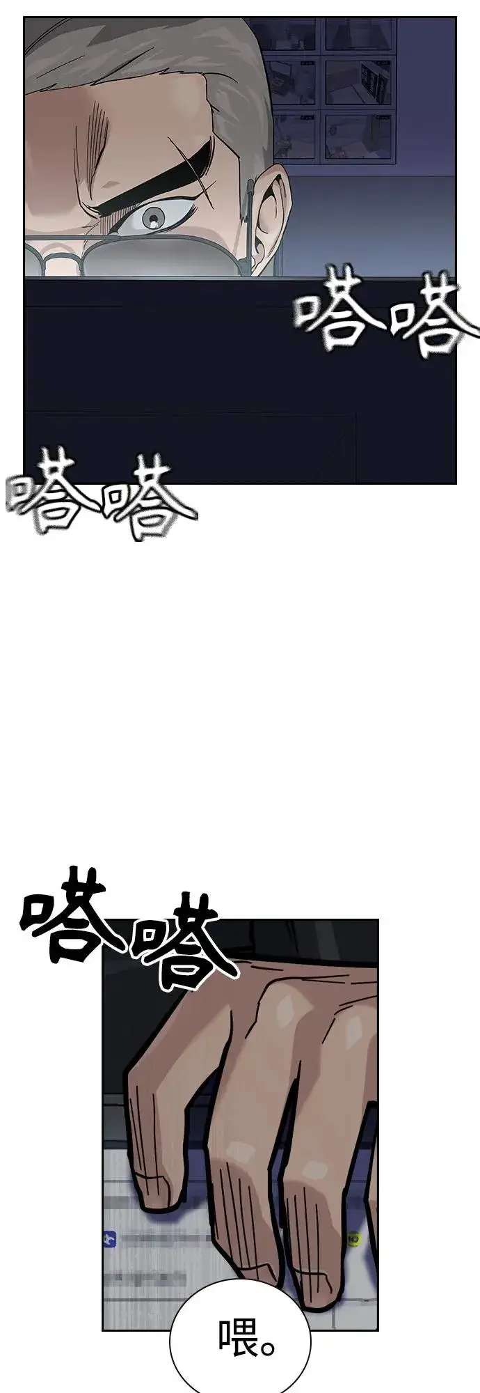 漫画《街头生存手册》[第2季] 第51话第41张图