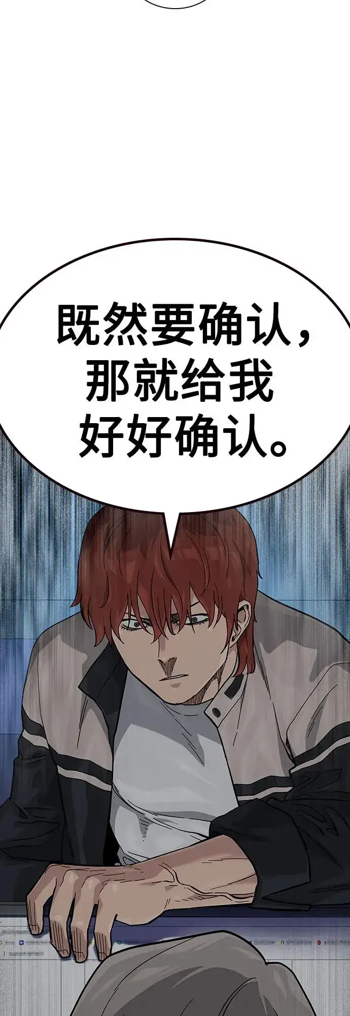 漫画《街头生存手册》[第2季] 第51话第42张图