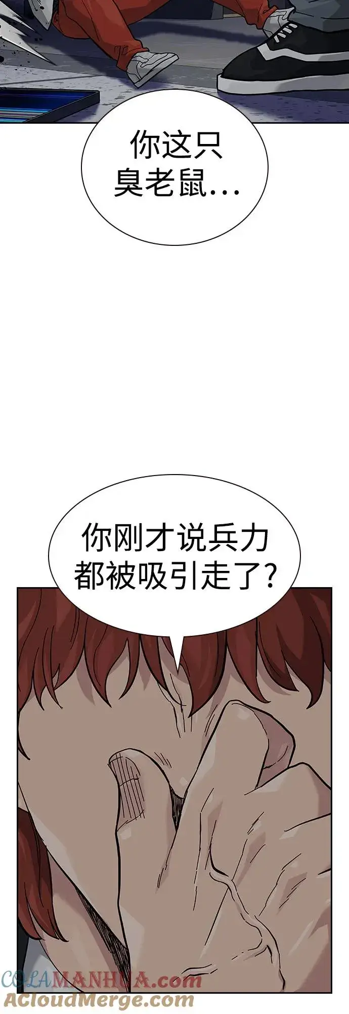 漫画《街头生存手册》[第2季] 第51话第46张图