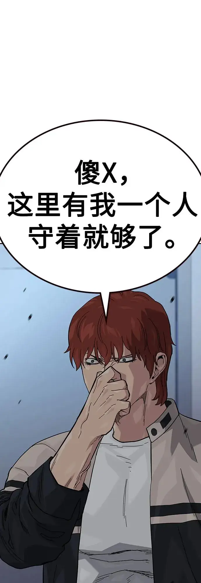 漫画《街头生存手册》[第2季] 第51话第47张图