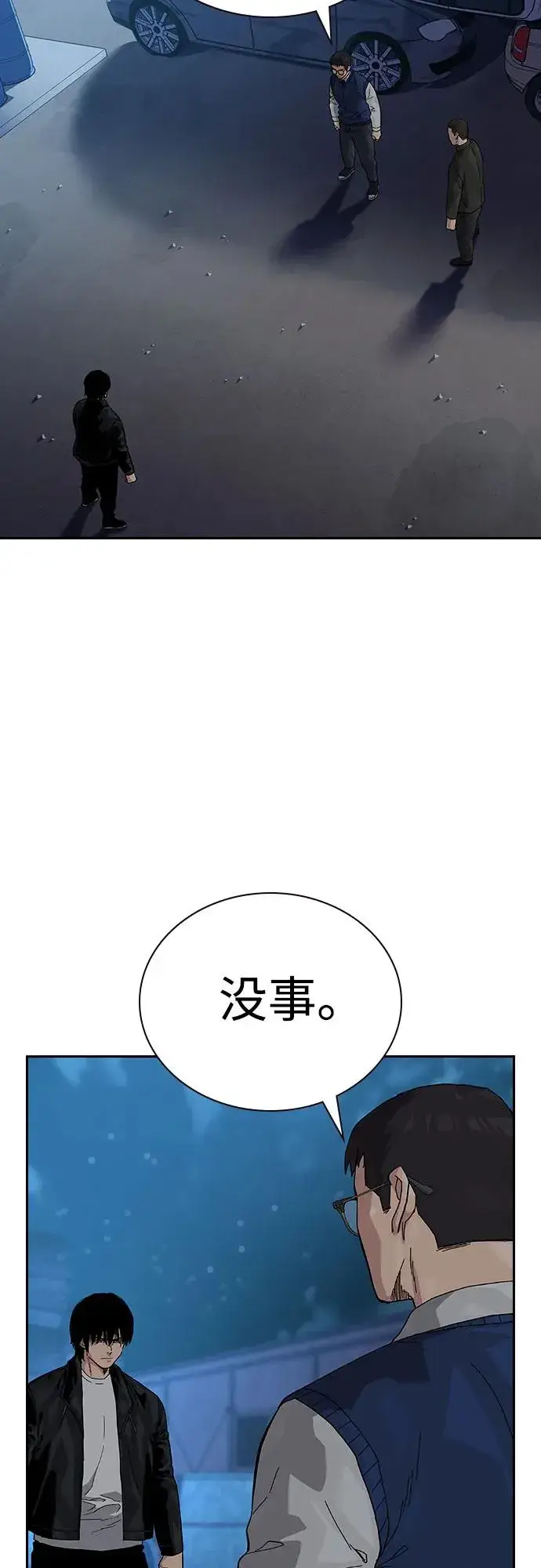 漫画《街头生存手册》[第2季] 第51话第51张图