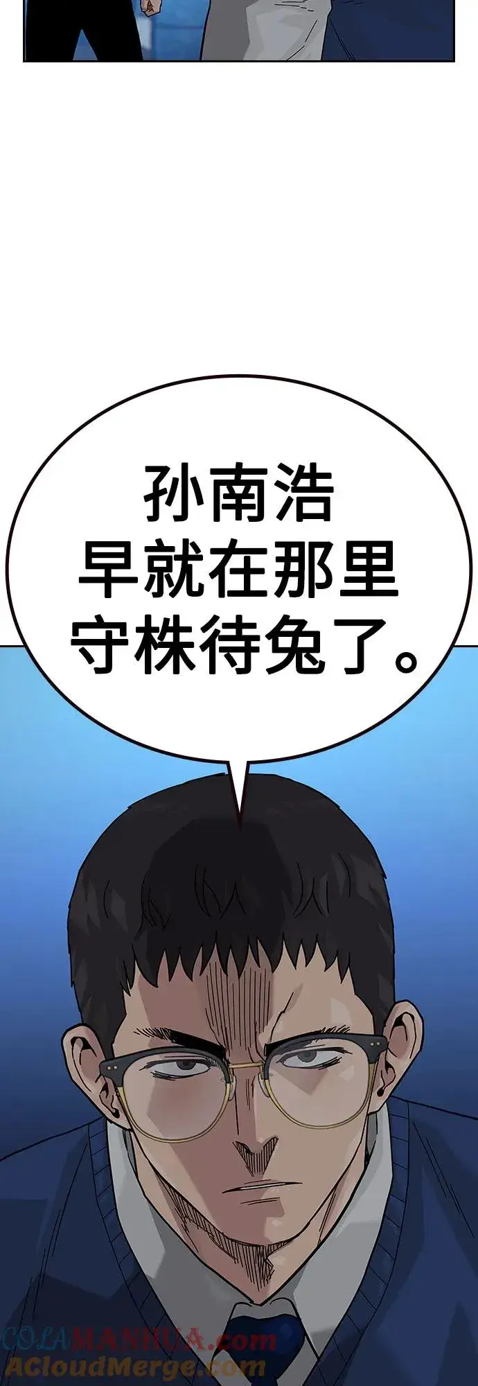 漫画《街头生存手册》[第2季] 第51话第52张图