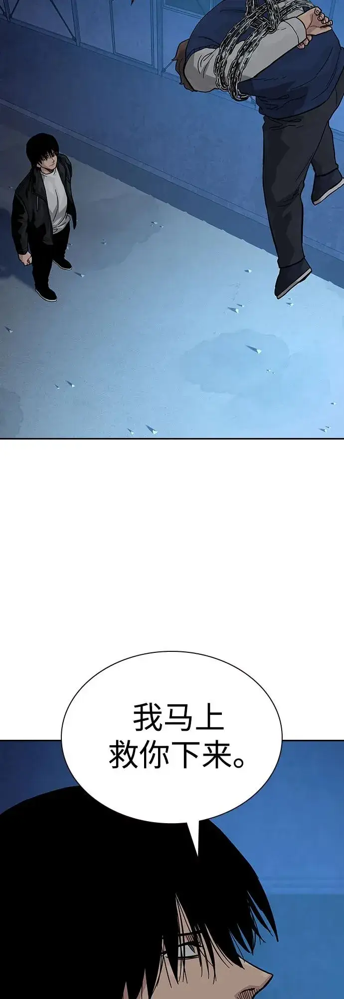 漫画《街头生存手册》[第2季] 第51话第57张图