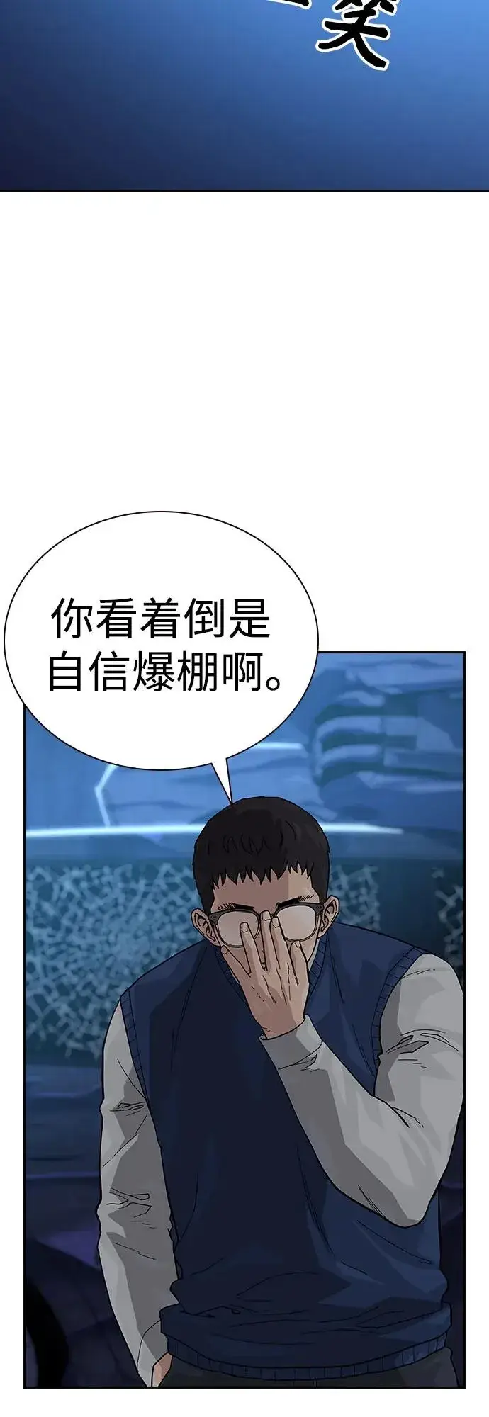 漫画《街头生存手册》[第2季] 第51话第59张图
