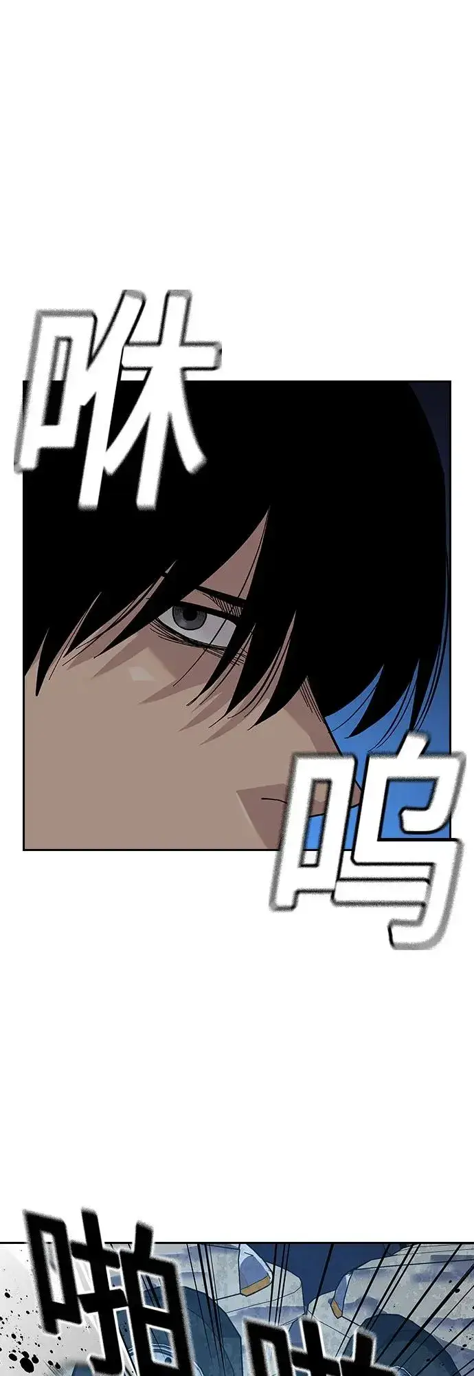 漫画《街头生存手册》[第2季] 第51话第62张图