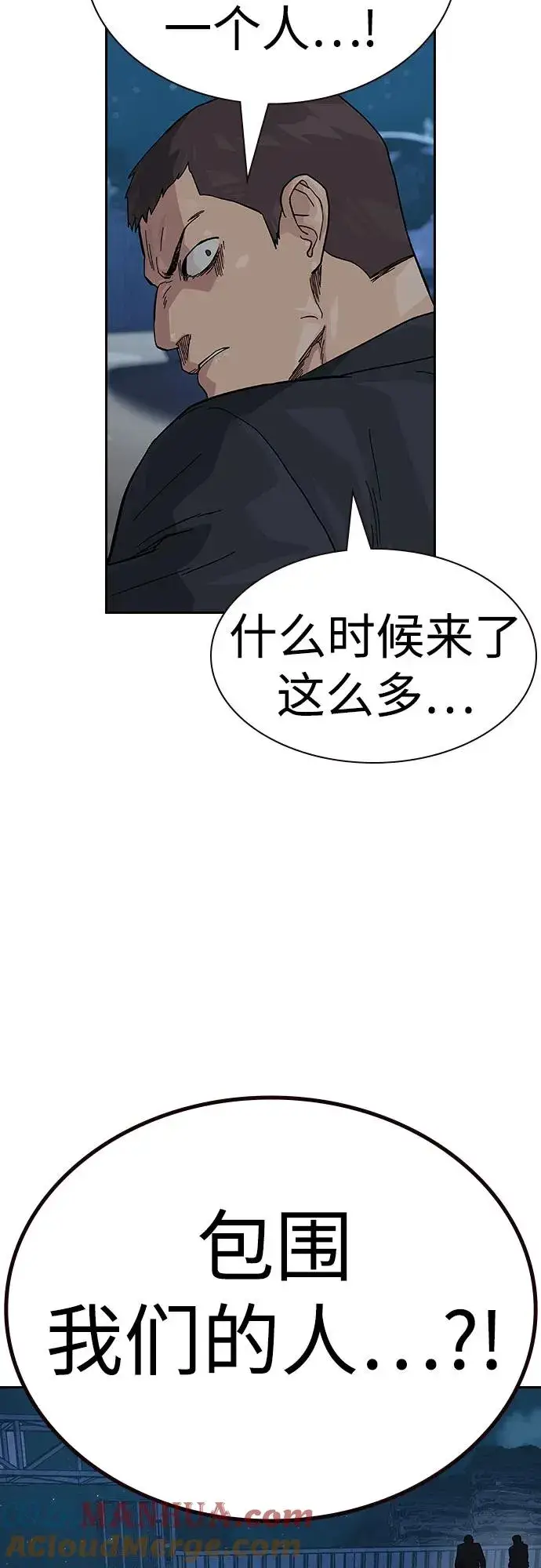 漫画《街头生存手册》[第2季] 第51话第64张图