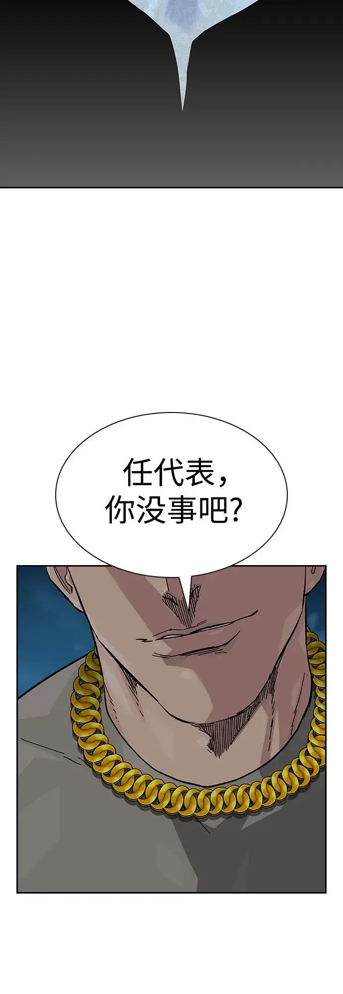 漫画《街头生存手册》[第2季] 第51话第66张图