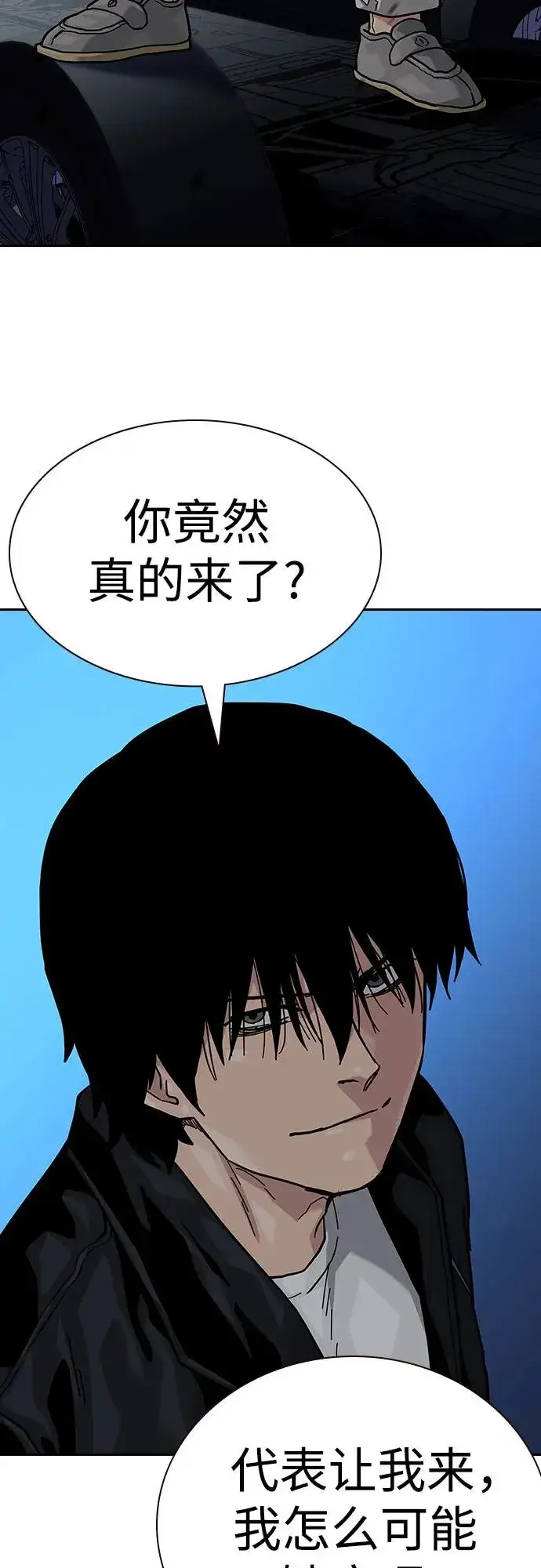 漫画《街头生存手册》[第2季] 第51话第68张图