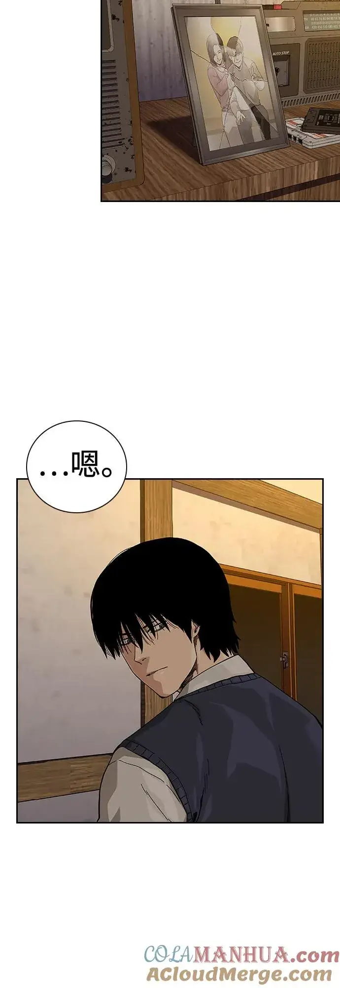 漫画《街头生存手册》[第2季] 第51话第7张图