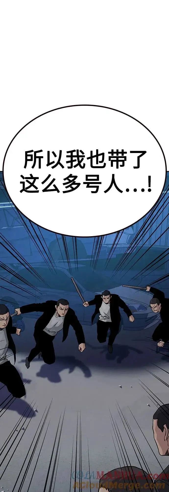 漫画《街头生存手册》[第2季] 第51话第70张图