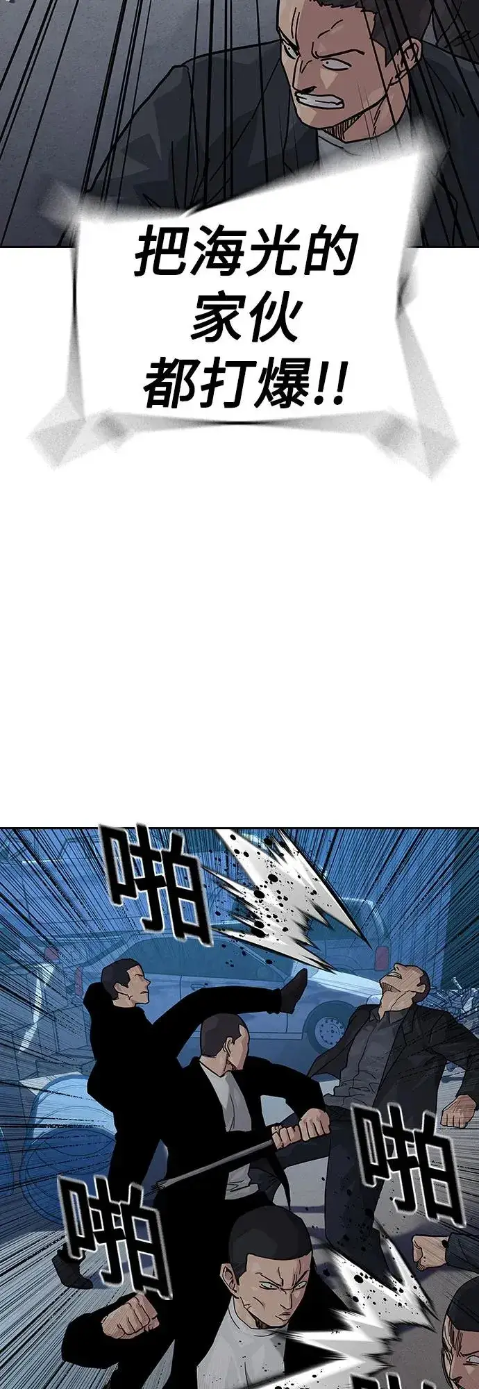漫画《街头生存手册》[第2季] 第51话第71张图