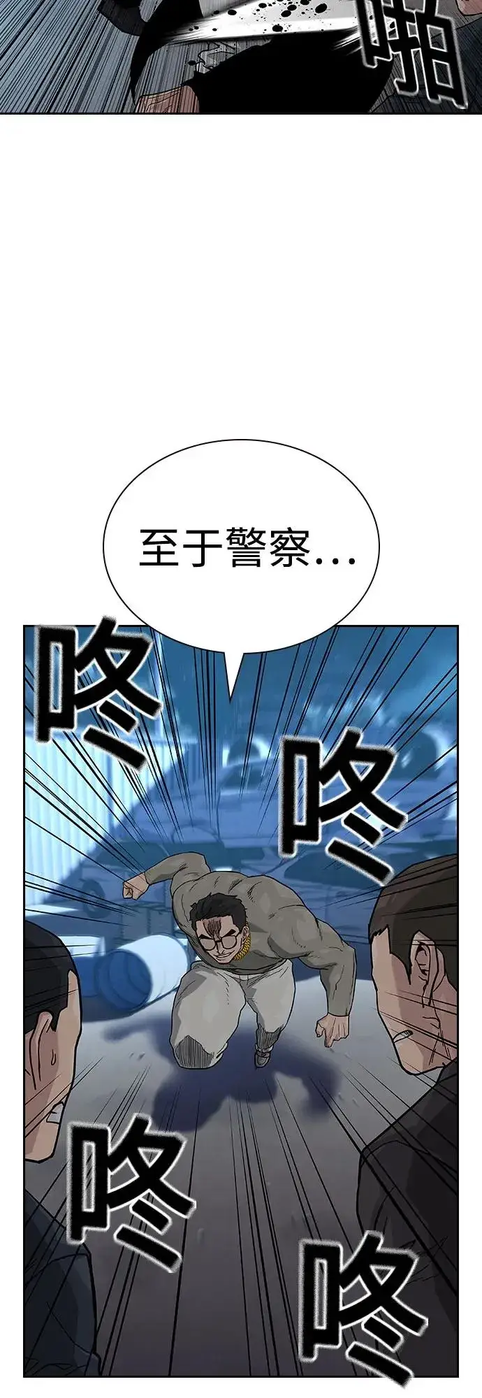 漫画《街头生存手册》[第2季] 第51话第72张图