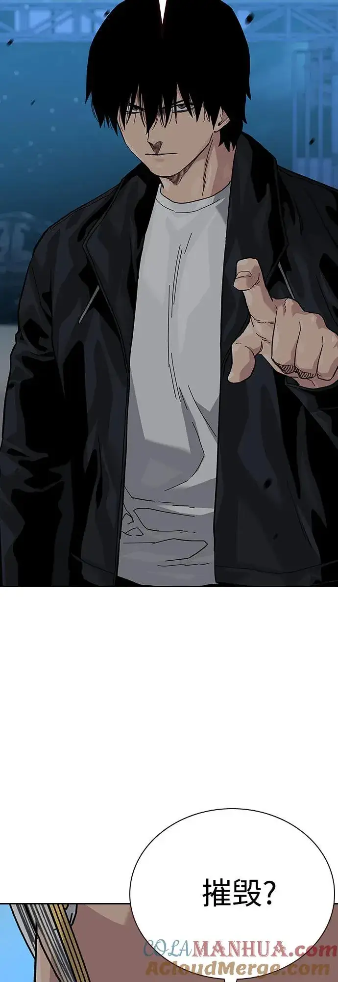 漫画《街头生存手册》[第2季] 第51话第79张图