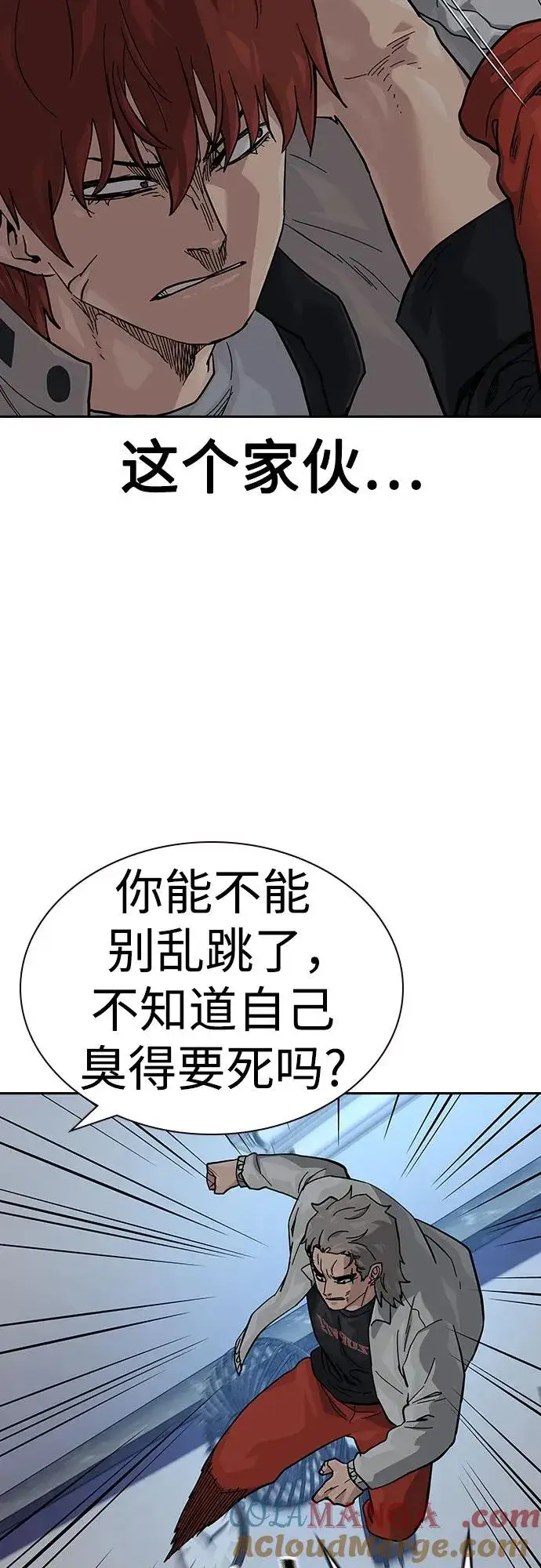 漫画《街头生存手册》[第2季] 第52话第10张图