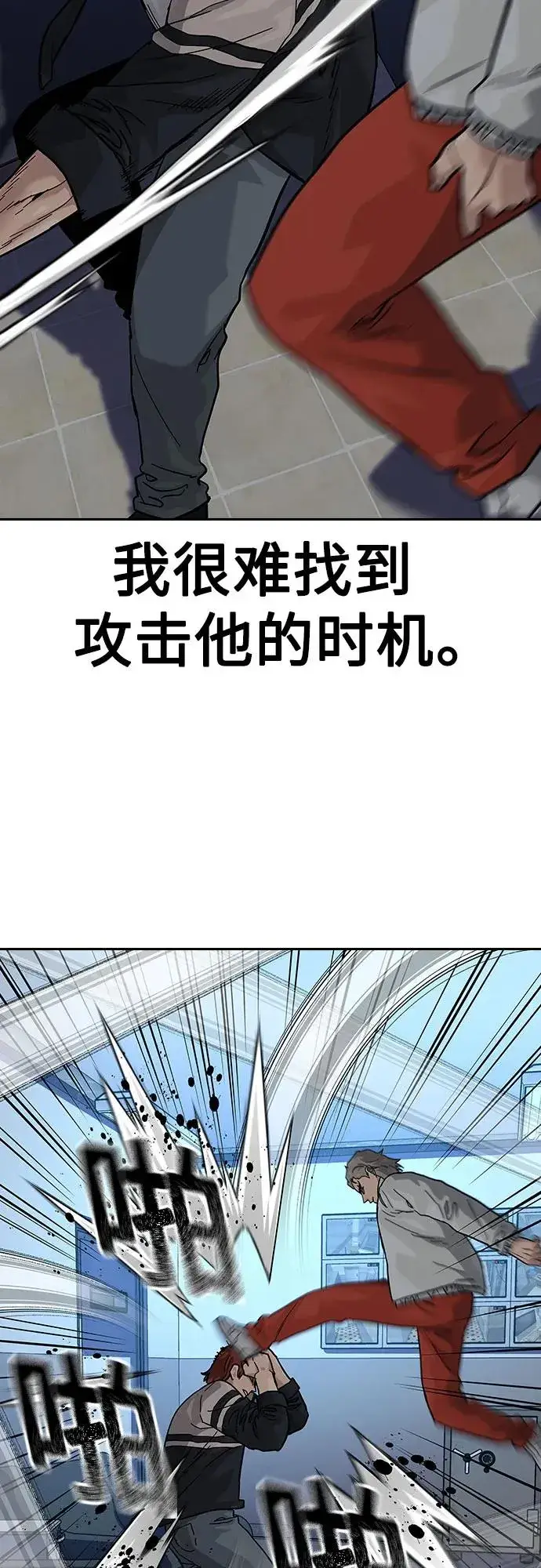 漫画《街头生存手册》[第2季] 第52话第12张图