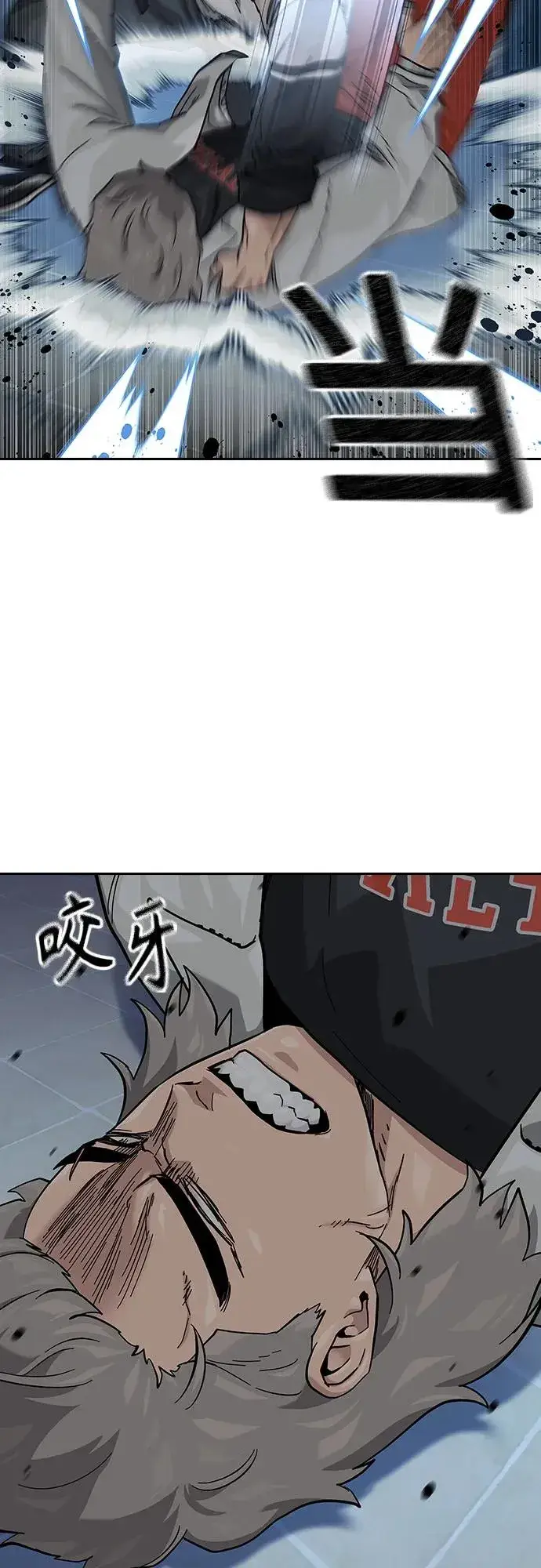漫画《街头生存手册》[第2季] 第52话第17张图