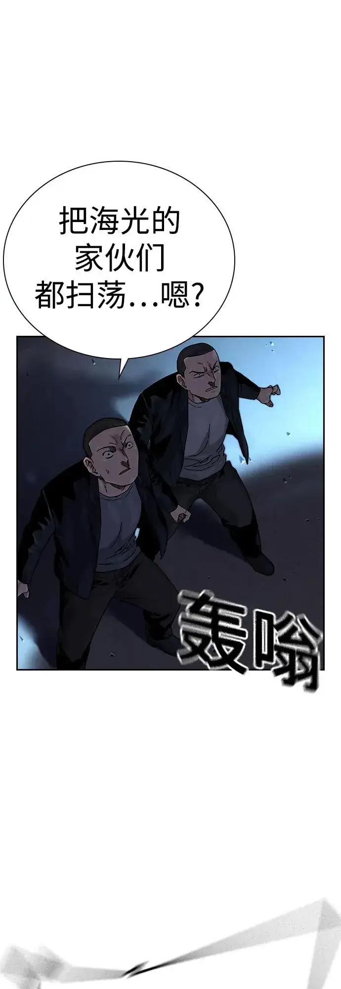漫画《街头生存手册》[第2季] 第52话第30张图