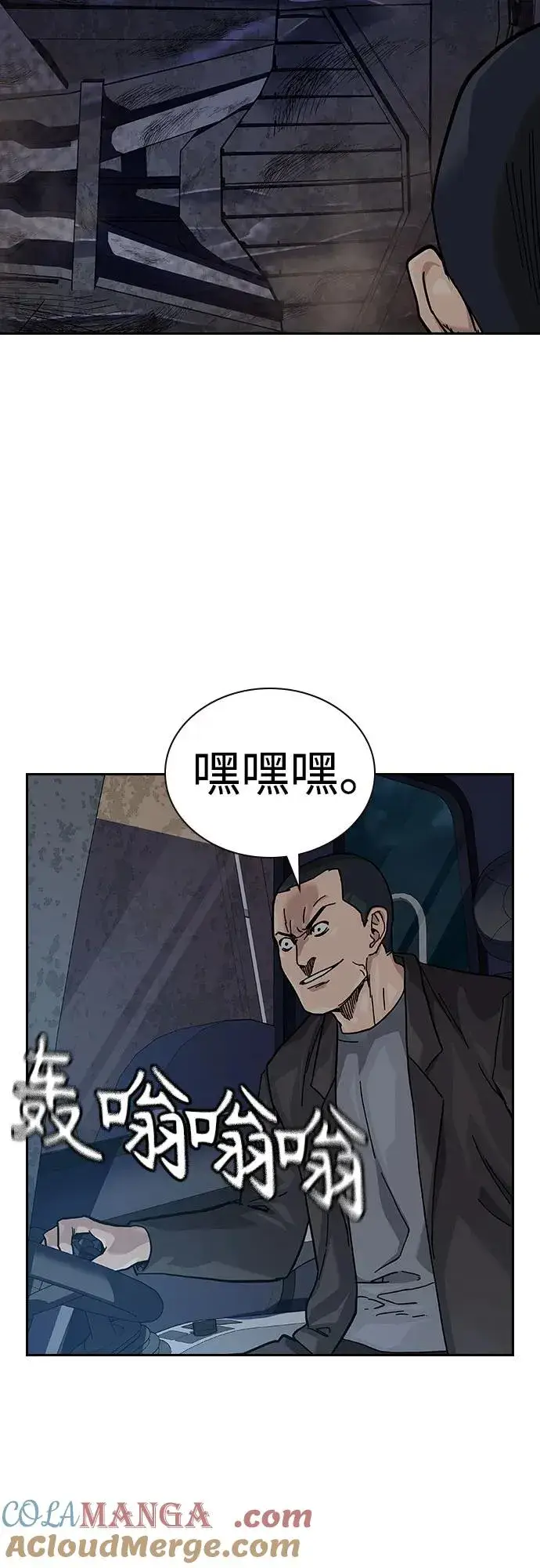 漫画《街头生存手册》[第2季] 第52话第34张图