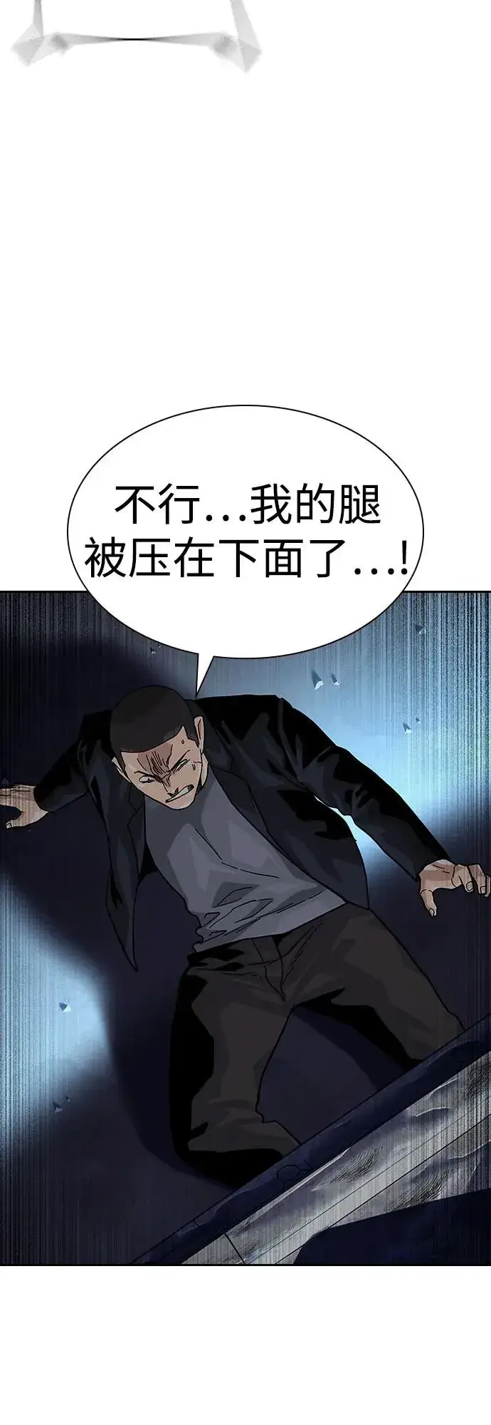 漫画《街头生存手册》[第2季] 第52话第36张图