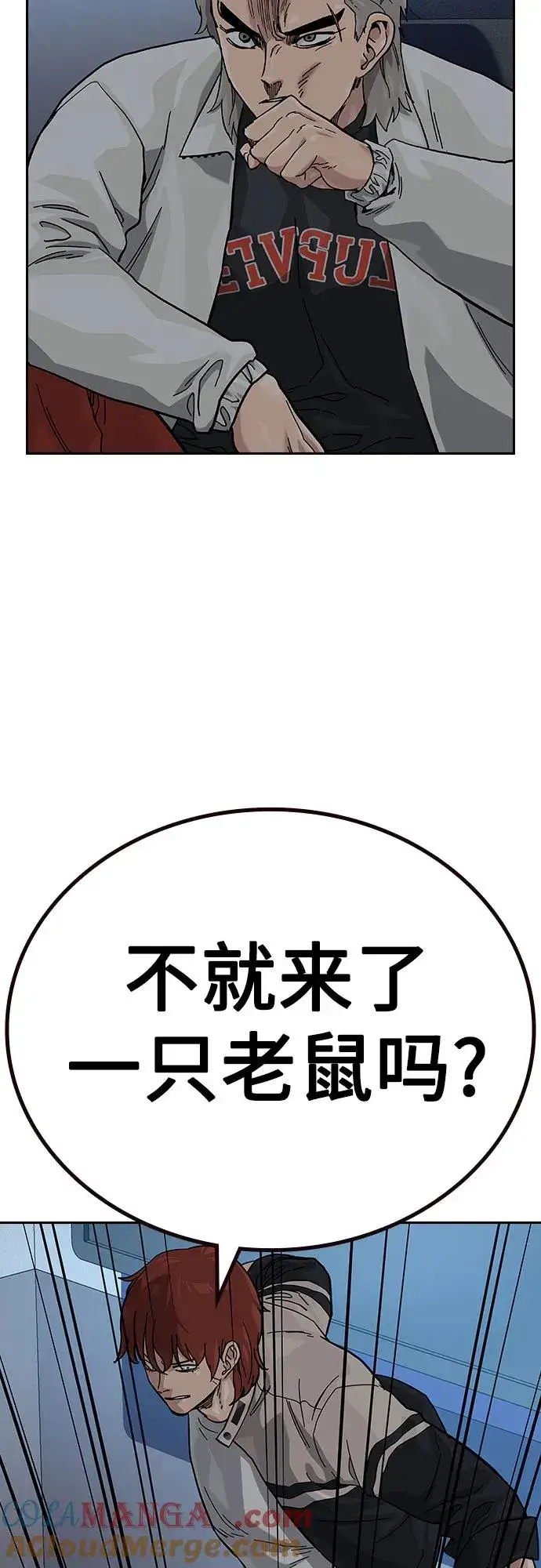漫画《街头生存手册》[第2季] 第52话第4张图